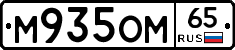 %D0%9C935%D0%9E%D0%9C65
