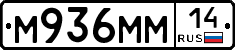 %D0%9C936%D0%9C%D0%9C14