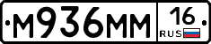 %D0%9C936%D0%9C%D0%9C16