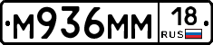 %D0%9C936%D0%9C%D0%9C18