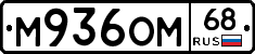 %D0%9C936%D0%9E%D0%9C68