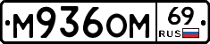 %D0%9C936%D0%9E%D0%9C69