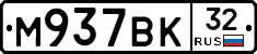%D0%9C937%D0%92%D0%9A32