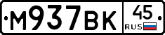 %D0%9C937%D0%92%D0%9A45