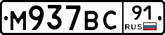 %D0%9C937%D0%92%D0%A191