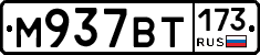 %D0%9C937%D0%92%D0%A2173