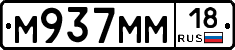 %D0%9C937%D0%9C%D0%9C18
