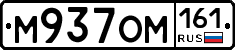 %D0%9C937%D0%9E%D0%9C161