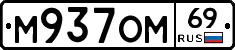 %D0%9C937%D0%9E%D0%9C69