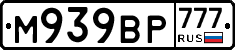 %D0%9C939%D0%92%D0%A0777