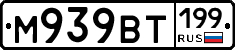 %D0%9C939%D0%92%D0%A2199