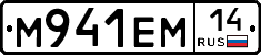 %D0%9C941%D0%95%D0%9C14