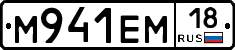 %D0%9C941%D0%95%D0%9C18