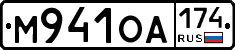 %D0%9C941%D0%9E%D0%90174