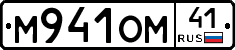 %D0%9C941%D0%9E%D0%9C41
