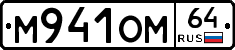 %D0%9C941%D0%9E%D0%9C64