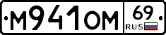 %D0%9C941%D0%9E%D0%9C69