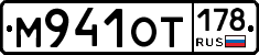 %D0%9C941%D0%9E%D0%A2178