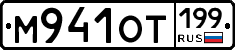 %D0%9C941%D0%9E%D0%A2199
