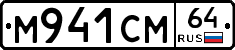 %D0%9C941%D0%A1%D0%9C64