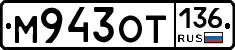 %D0%9C943%D0%9E%D0%A2136