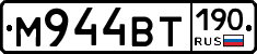 %D0%9C944%D0%92%D0%A2190