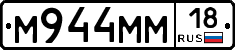 %D0%9C944%D0%9C%D0%9C18