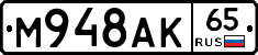 %D0%9C948%D0%90%D0%9A65