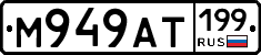 %D0%9C949%D0%90%D0%A2199