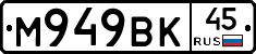 %D0%9C949%D0%92%D0%9A45