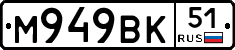 %D0%9C949%D0%92%D0%9A51
