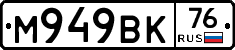 %D0%9C949%D0%92%D0%9A76