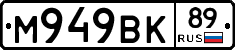 %D0%9C949%D0%92%D0%9A89