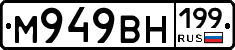 %D0%9C949%D0%92%D0%9D199