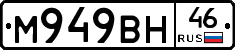 %D0%9C949%D0%92%D0%9D46