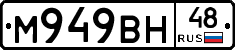 %D0%9C949%D0%92%D0%9D48