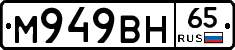 %D0%9C949%D0%92%D0%9D65