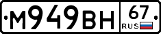 %D0%9C949%D0%92%D0%9D67