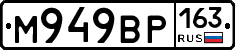 %D0%9C949%D0%92%D0%A0163