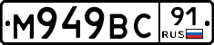 %D0%9C949%D0%92%D0%A191