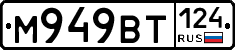 %D0%9C949%D0%92%D0%A2124