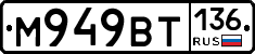 %D0%9C949%D0%92%D0%A2136