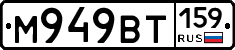 %D0%9C949%D0%92%D0%A2159