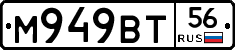 %D0%9C949%D0%92%D0%A256