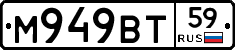 %D0%9C949%D0%92%D0%A259