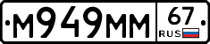 %D0%9C949%D0%9C%D0%9C67