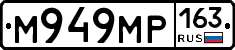 %D0%9C949%D0%9C%D0%A0163