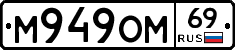 %D0%9C949%D0%9E%D0%9C69