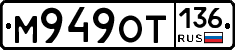 %D0%9C949%D0%9E%D0%A2136