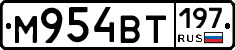 %D0%9C954%D0%92%D0%A2197